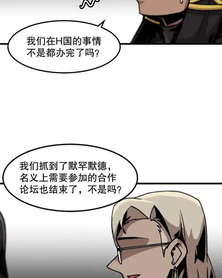 《孤雄升级》86.乐园隔离区图5