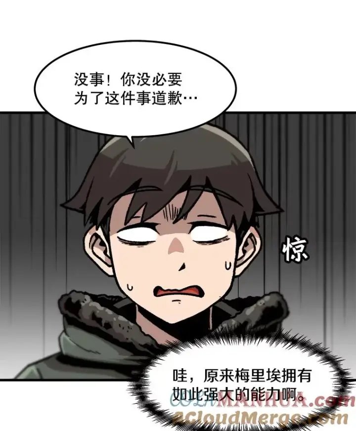 《孤雄升级》86.乐园隔离区图52