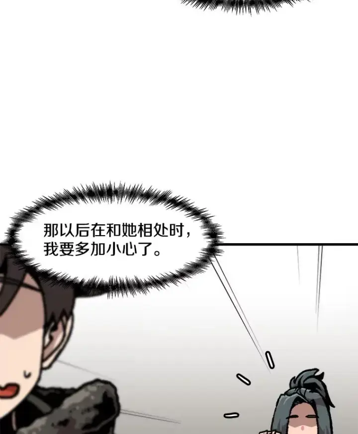 《孤雄升级》86.乐园隔离区图53