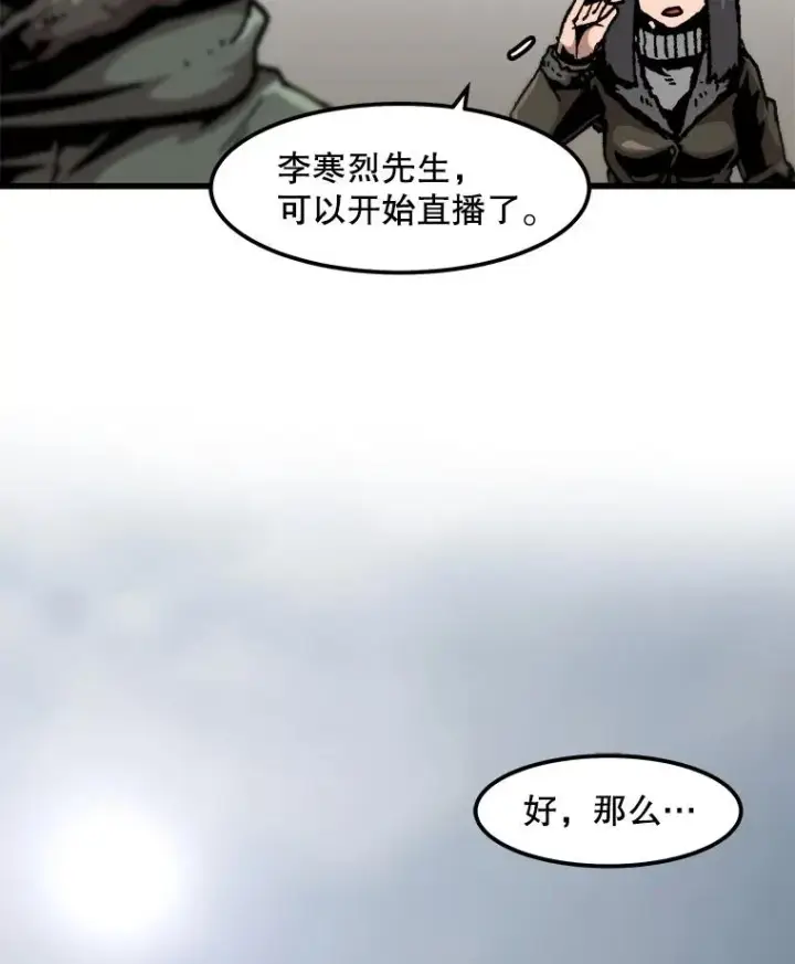 《孤雄升级》86.乐园隔离区图54