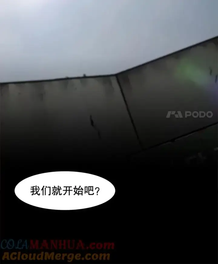 《孤雄升级》86.乐园隔离区图55
