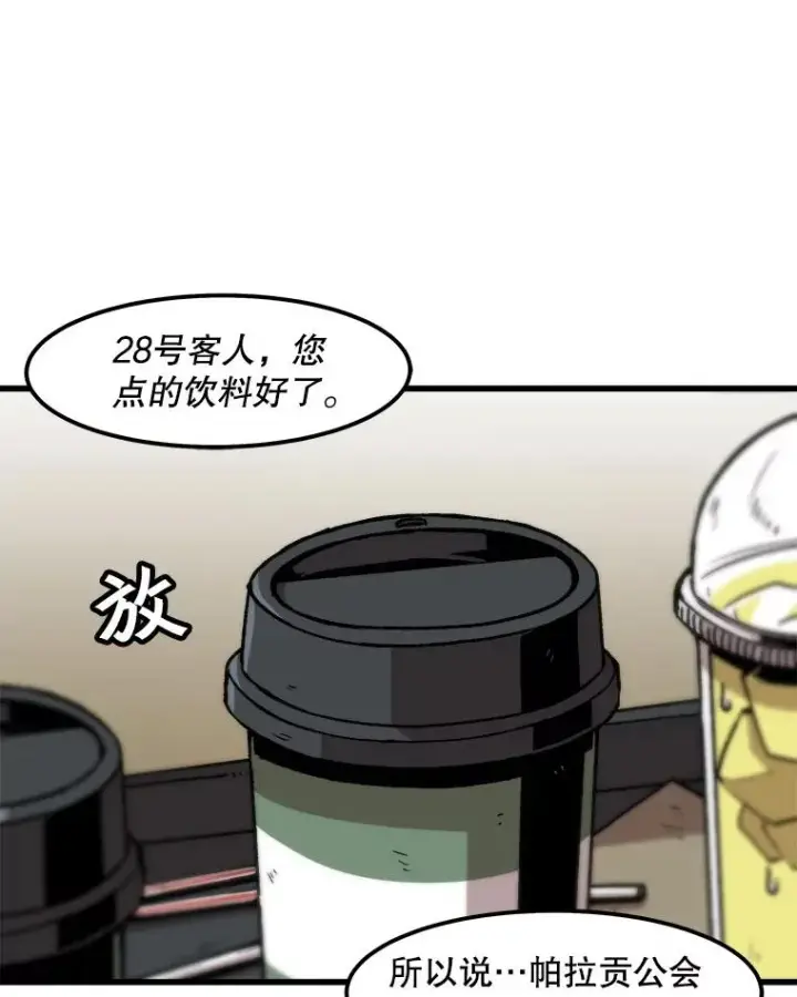 《孤雄升级》86.乐园隔离区图57