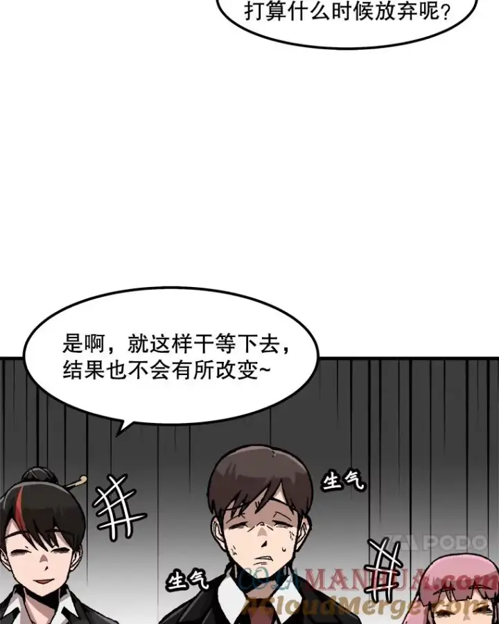 《孤雄升级》86.乐园隔离区图58