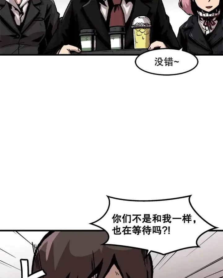 《孤雄升级》86.乐园隔离区图59