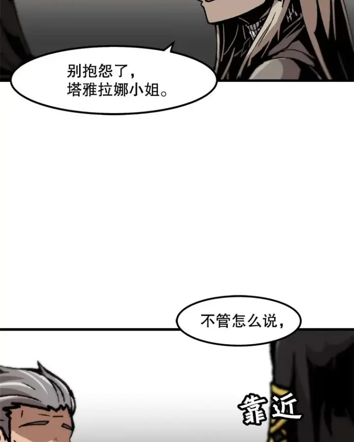 《孤雄升级》86.乐园隔离区图6