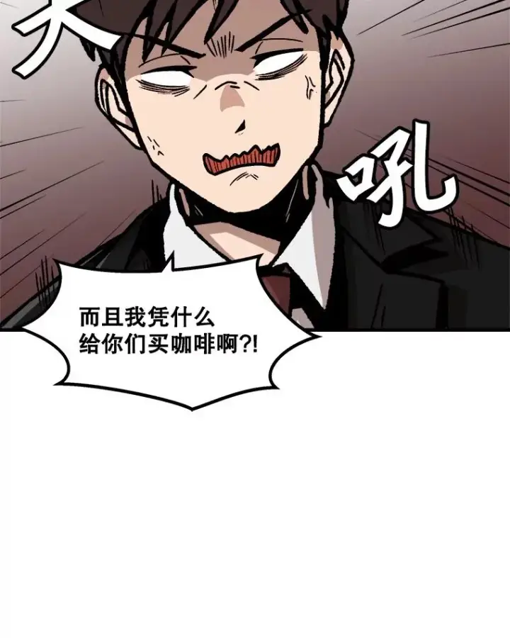 《孤雄升级》86.乐园隔离区图60