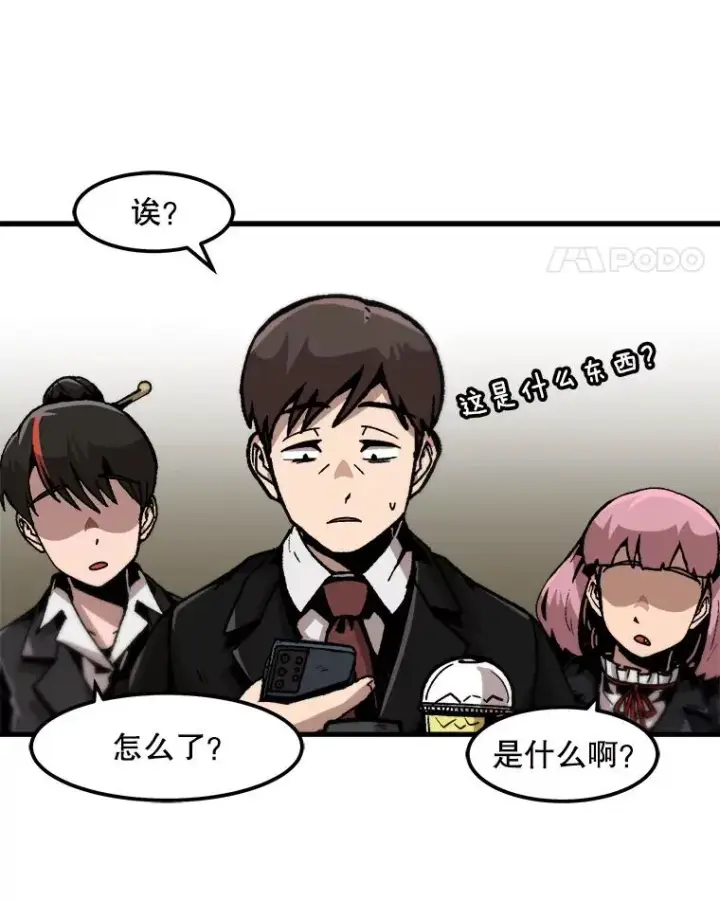 《孤雄升级》86.乐园隔离区图62
