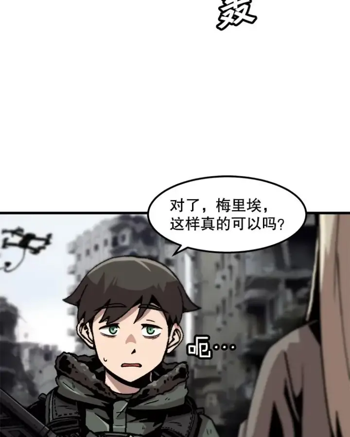 《孤雄升级》86.乐园隔离区图66