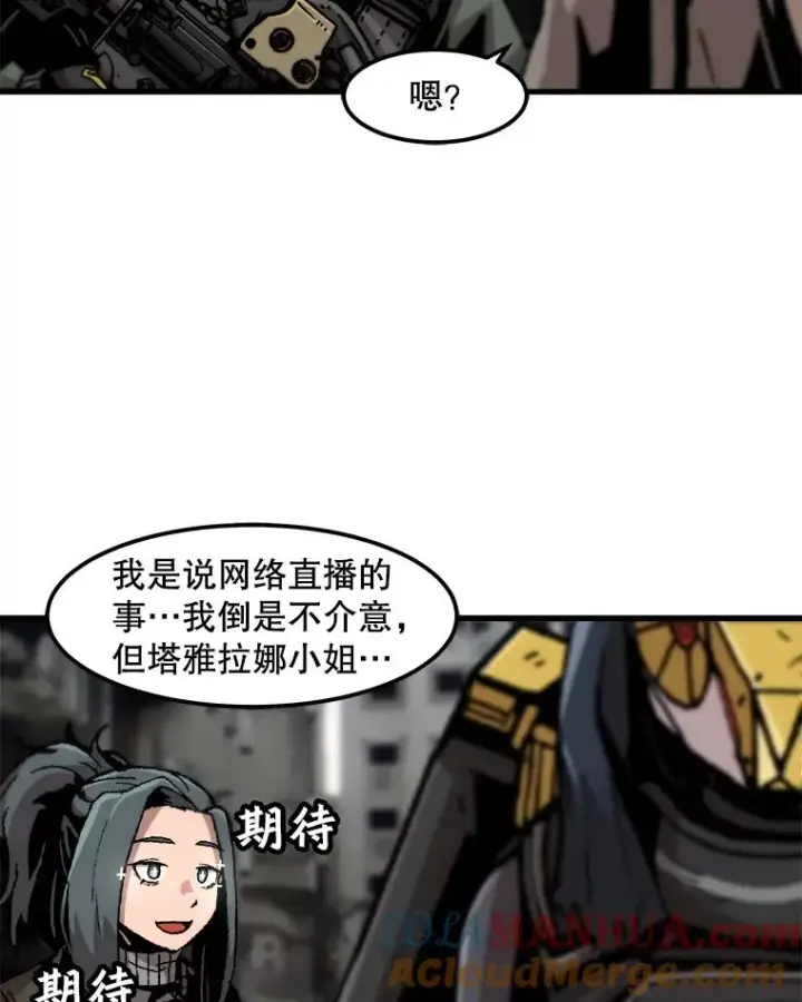 《孤雄升级》86.乐园隔离区图67