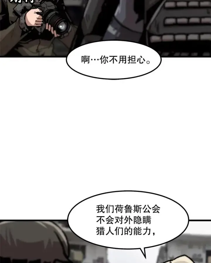《孤雄升级》86.乐园隔离区图68