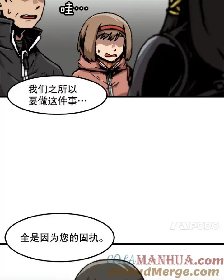 《孤雄升级》86.乐园隔离区图7