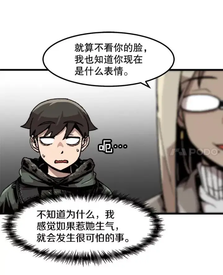 《孤雄升级》86.乐园隔离区图72