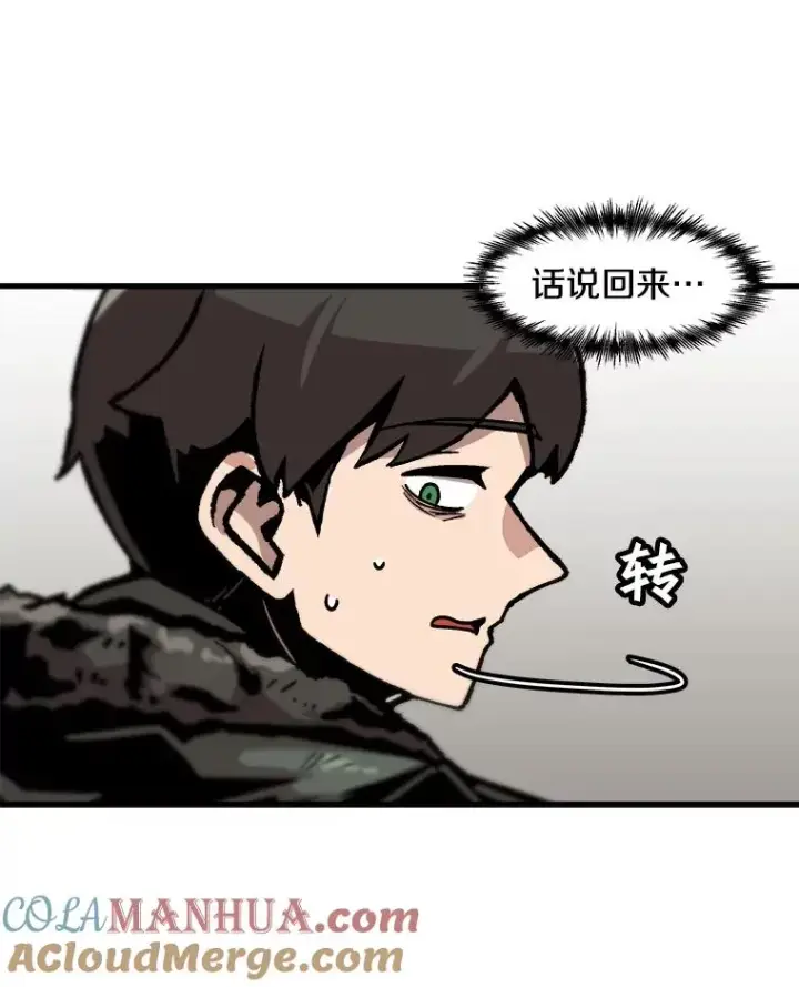 《孤雄升级》86.乐园隔离区图73