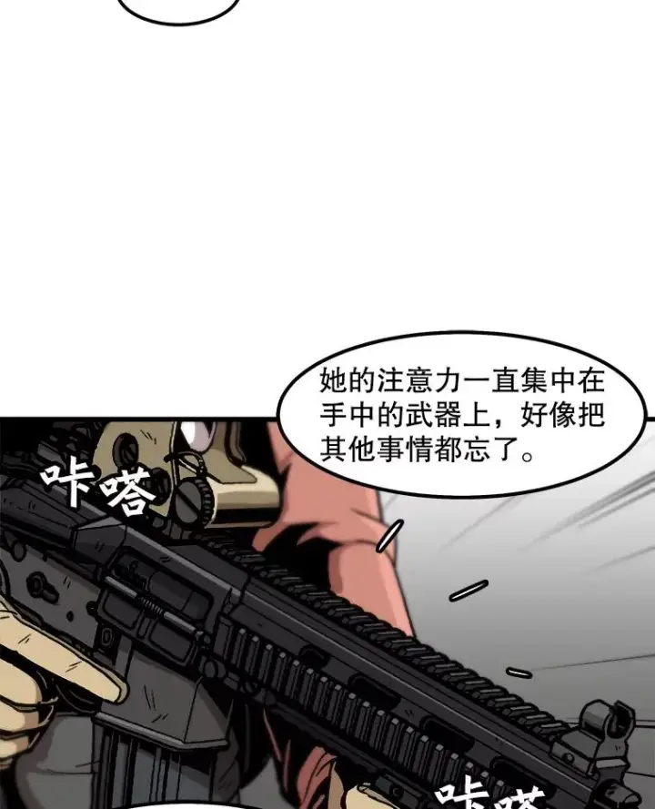 《孤雄升级》86.乐园隔离区图75