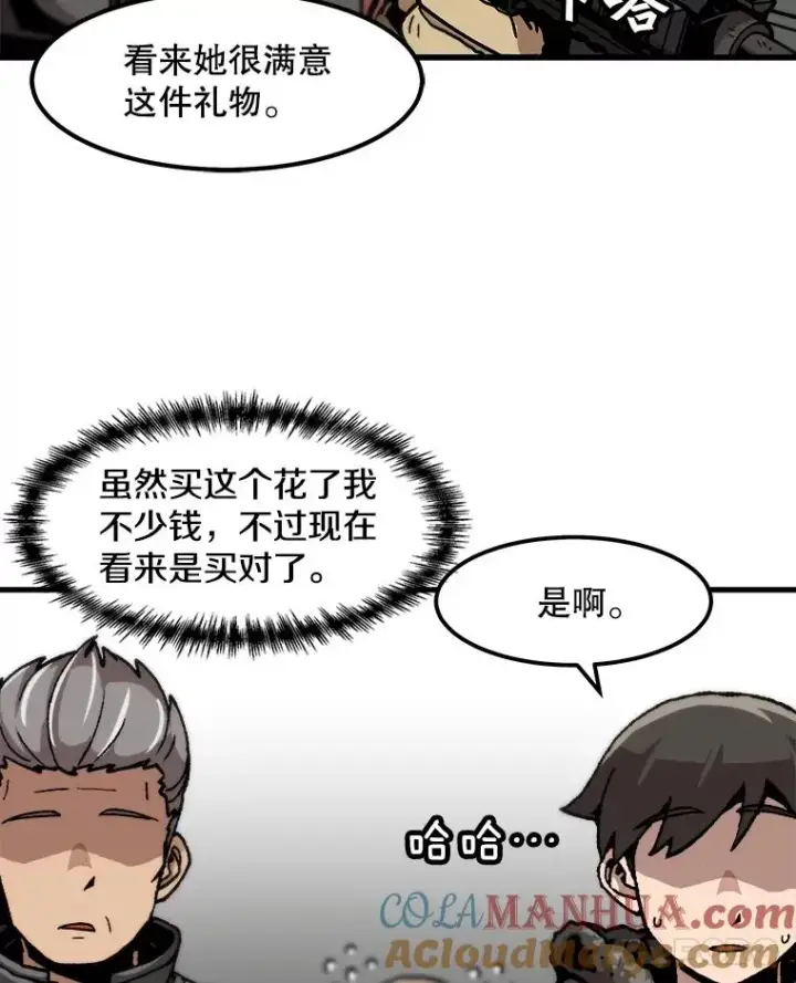 《孤雄升级》86.乐园隔离区图76