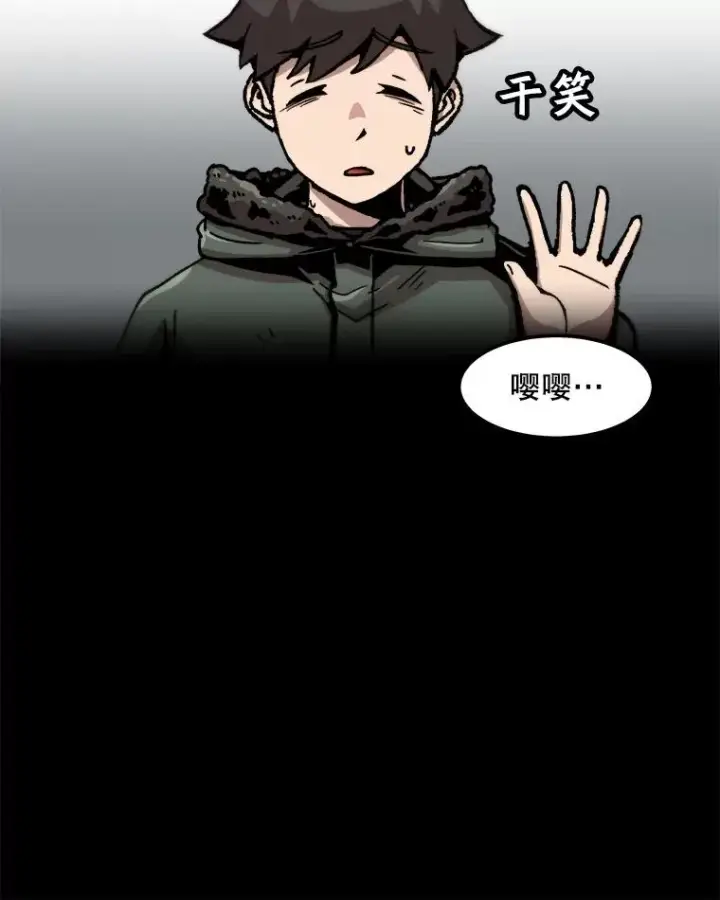 《孤雄升级》86.乐园隔离区图8