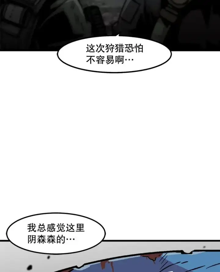 《孤雄升级》86.乐园隔离区图81
