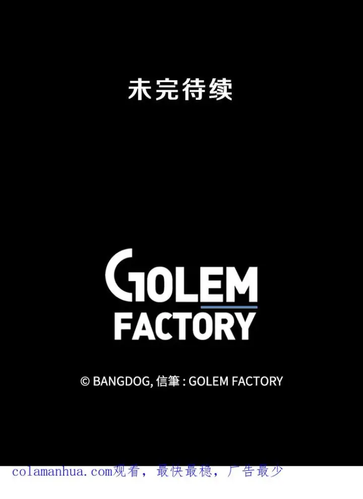 《孤雄升级》86.乐园隔离区图83