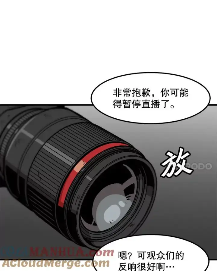 《孤雄升级》87.高级怪物图10