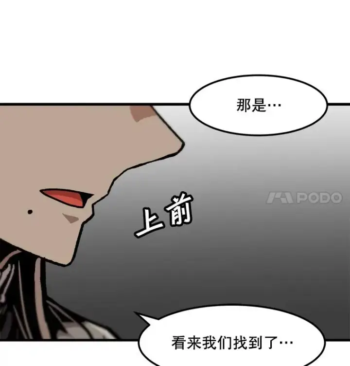 《孤雄升级》87.高级怪物图17