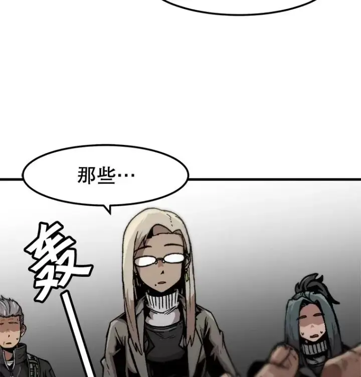 《孤雄升级》87.高级怪物图18