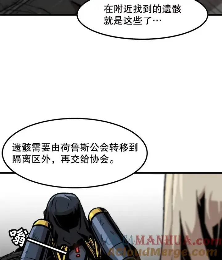 《孤雄升级》87.高级怪物图22