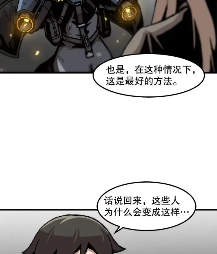《孤雄升级》87.高级怪物图23