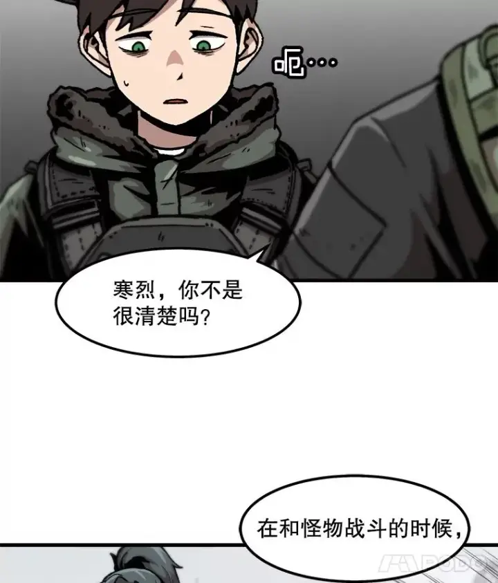《孤雄升级》87.高级怪物图24