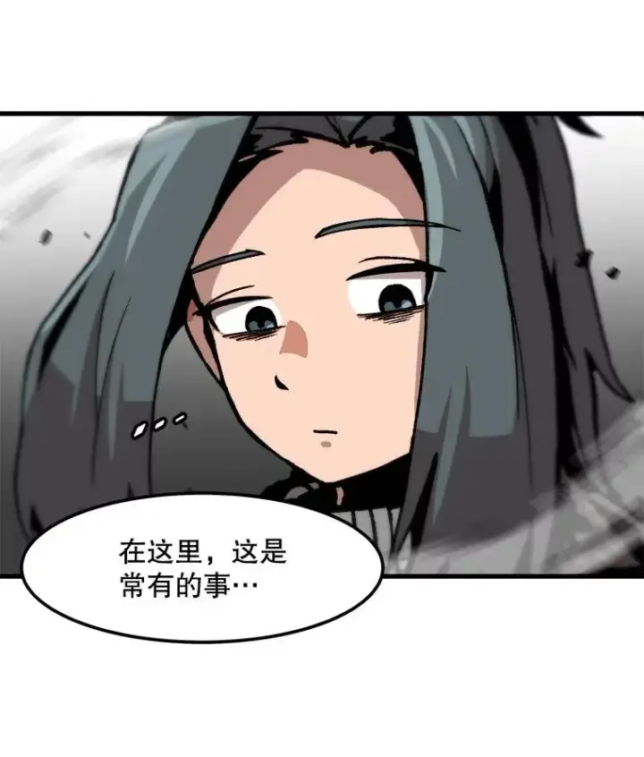《孤雄升级》87.高级怪物图26