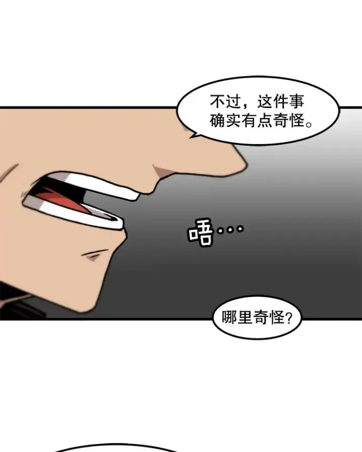 《孤雄升级》87.高级怪物图27