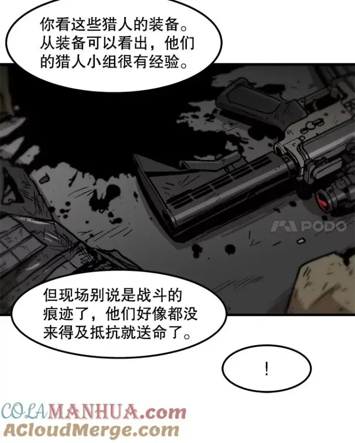 《孤雄升级》87.高级怪物图28