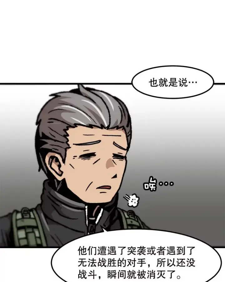 《孤雄升级》87.高级怪物图29
