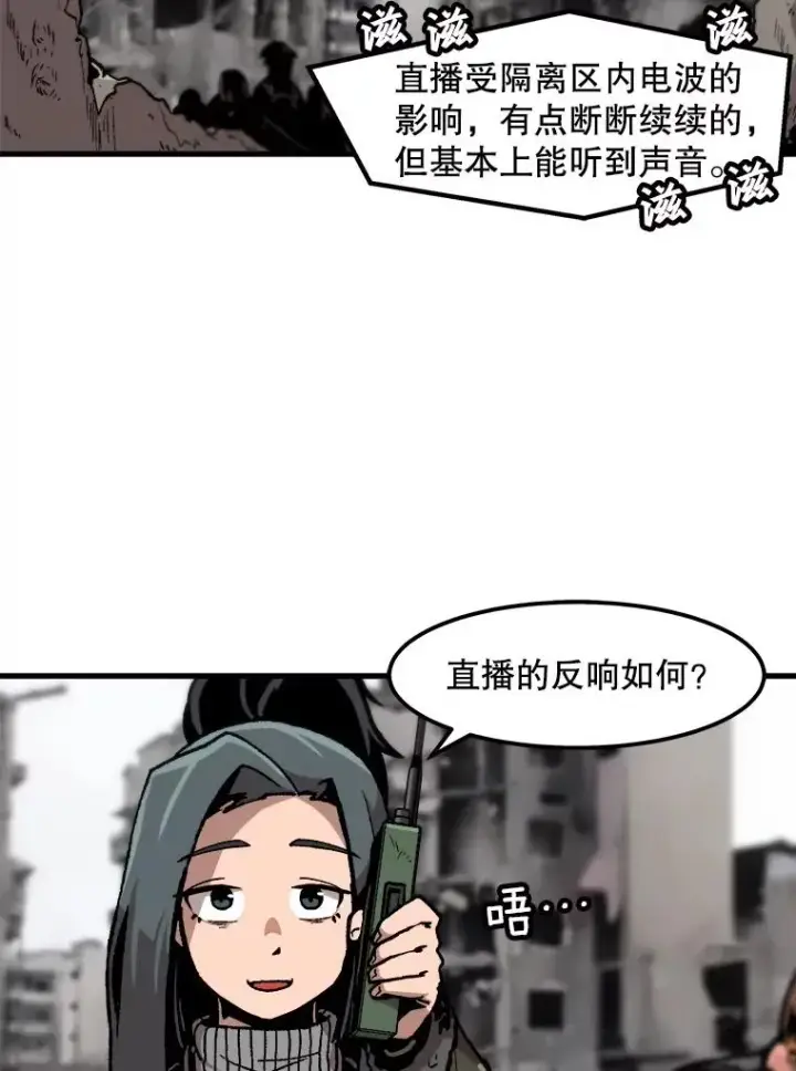 《孤雄升级》87.高级怪物图3