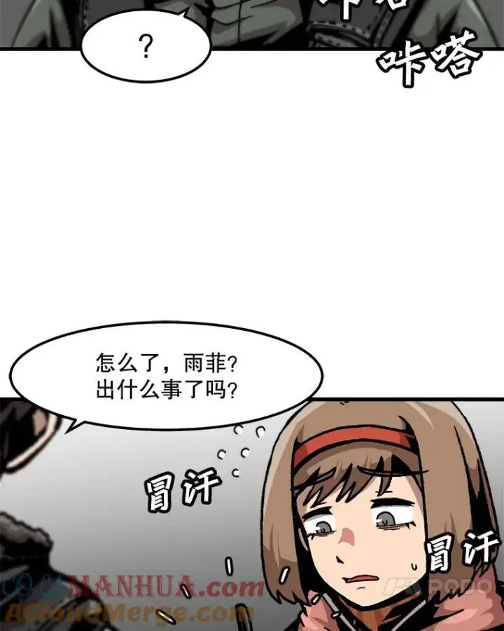 《孤雄升级》87.高级怪物图31