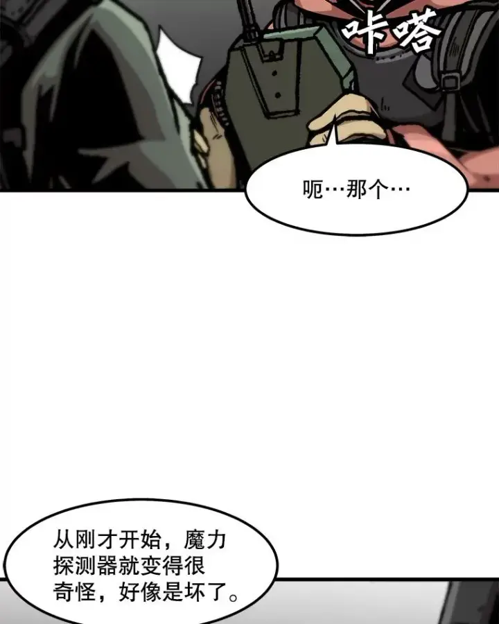 《孤雄升级》87.高级怪物图32