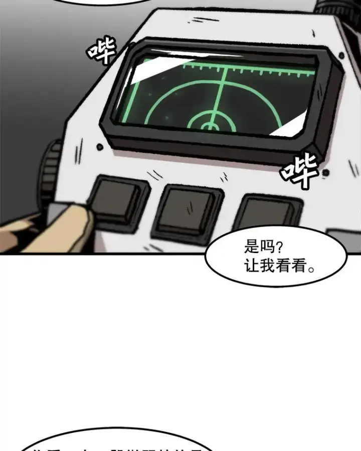 《孤雄升级》87.高级怪物图33