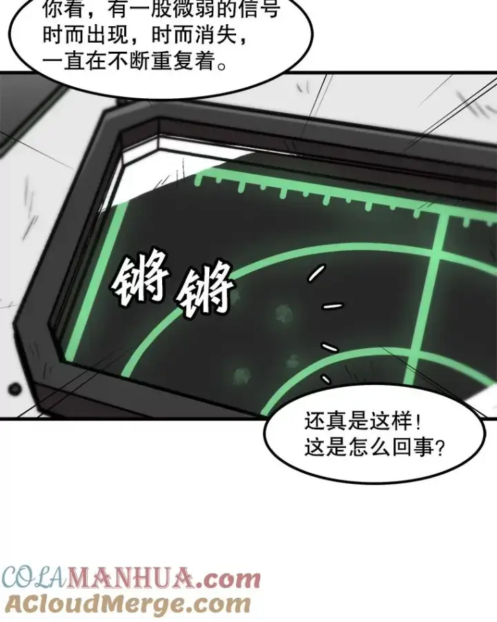 《孤雄升级》87.高级怪物图34