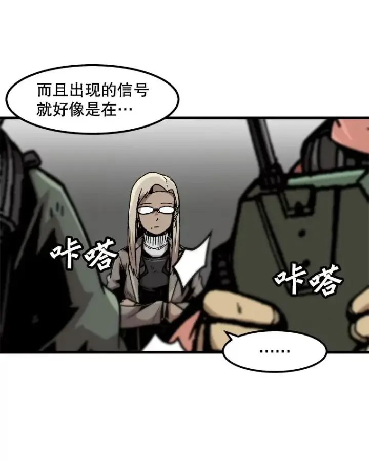 《孤雄升级》87.高级怪物图36