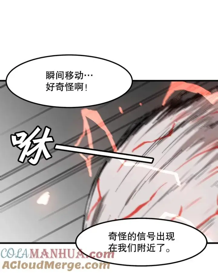 《孤雄升级》87.高级怪物图37