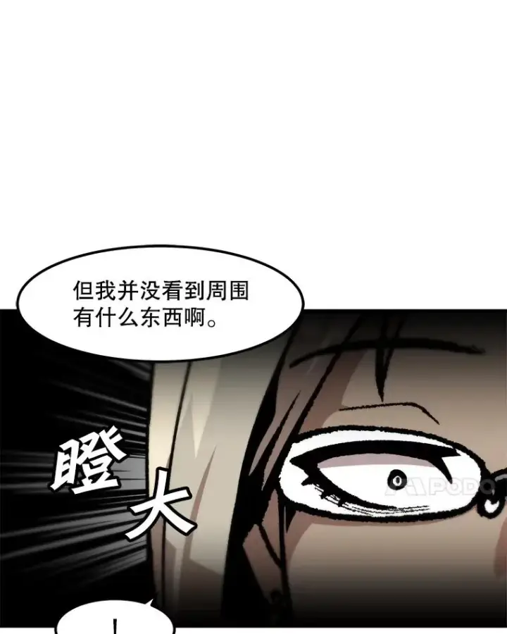 《孤雄升级》87.高级怪物图38