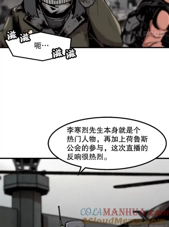 《孤雄升级》87.高级怪物图4