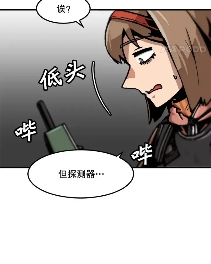 《孤雄升级》87.高级怪物图42