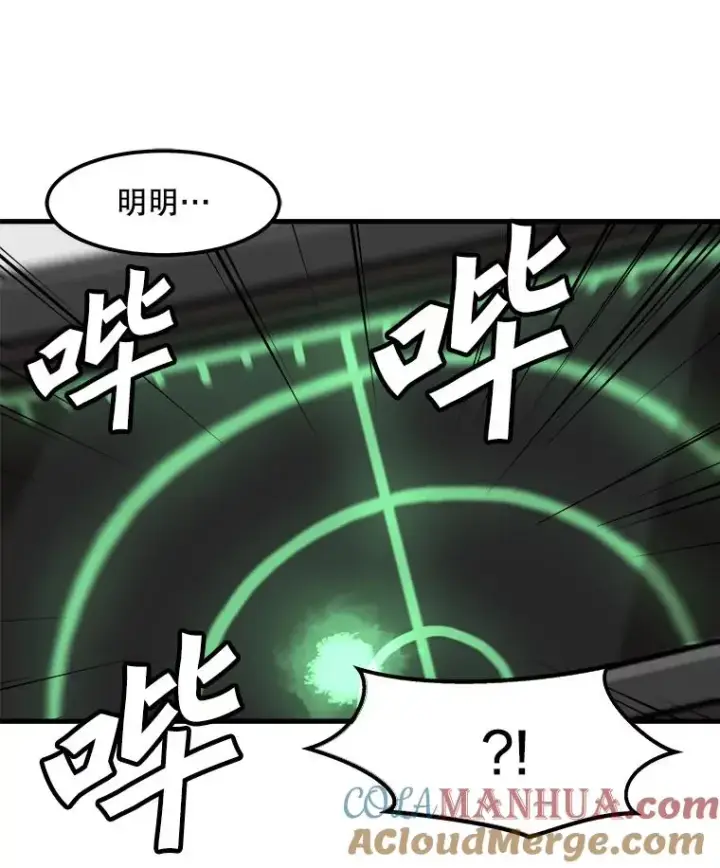 《孤雄升级》87.高级怪物图43