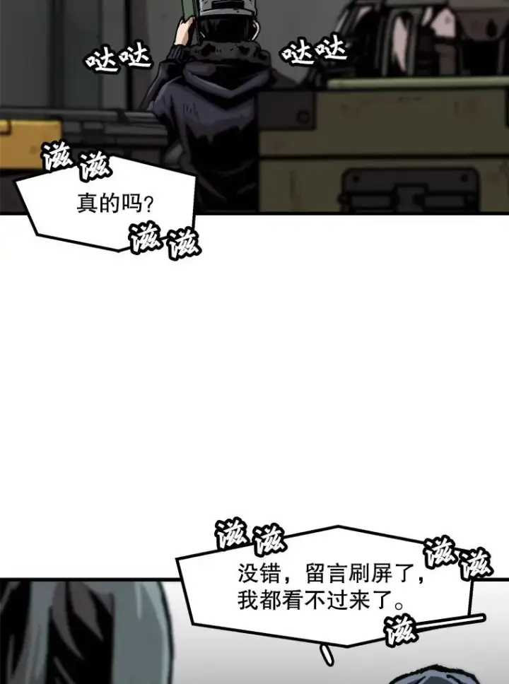 《孤雄升级》87.高级怪物图5