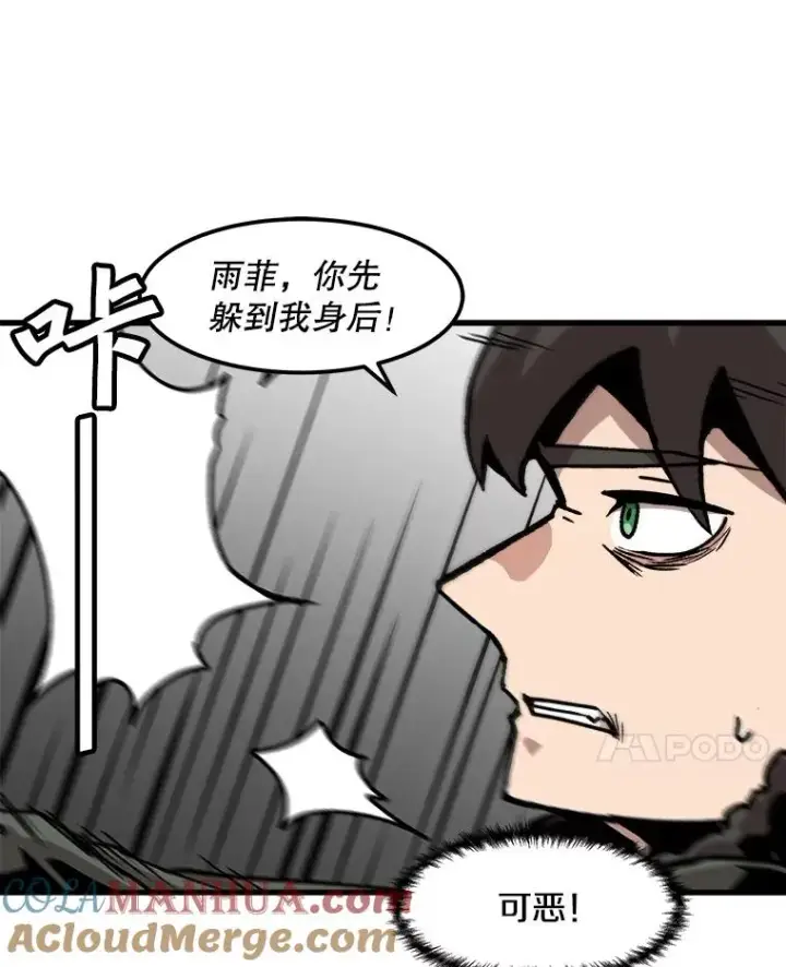 《孤雄升级》87.高级怪物图52