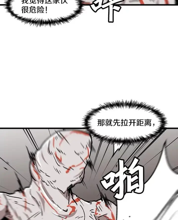 《孤雄升级》87.高级怪物图54