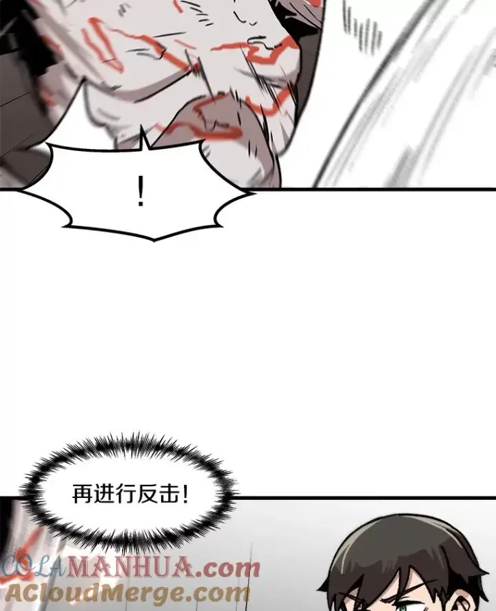 《孤雄升级》87.高级怪物图55