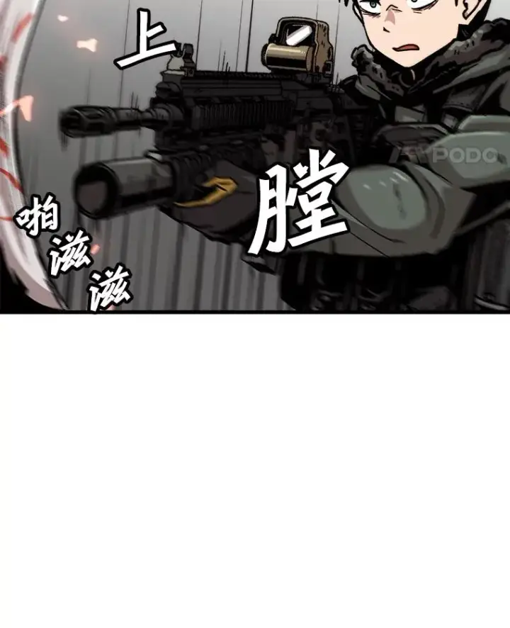《孤雄升级》87.高级怪物图56