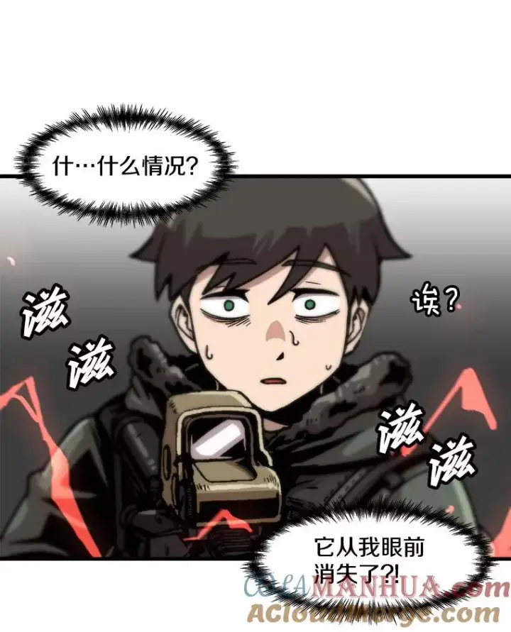 《孤雄升级》87.高级怪物图58