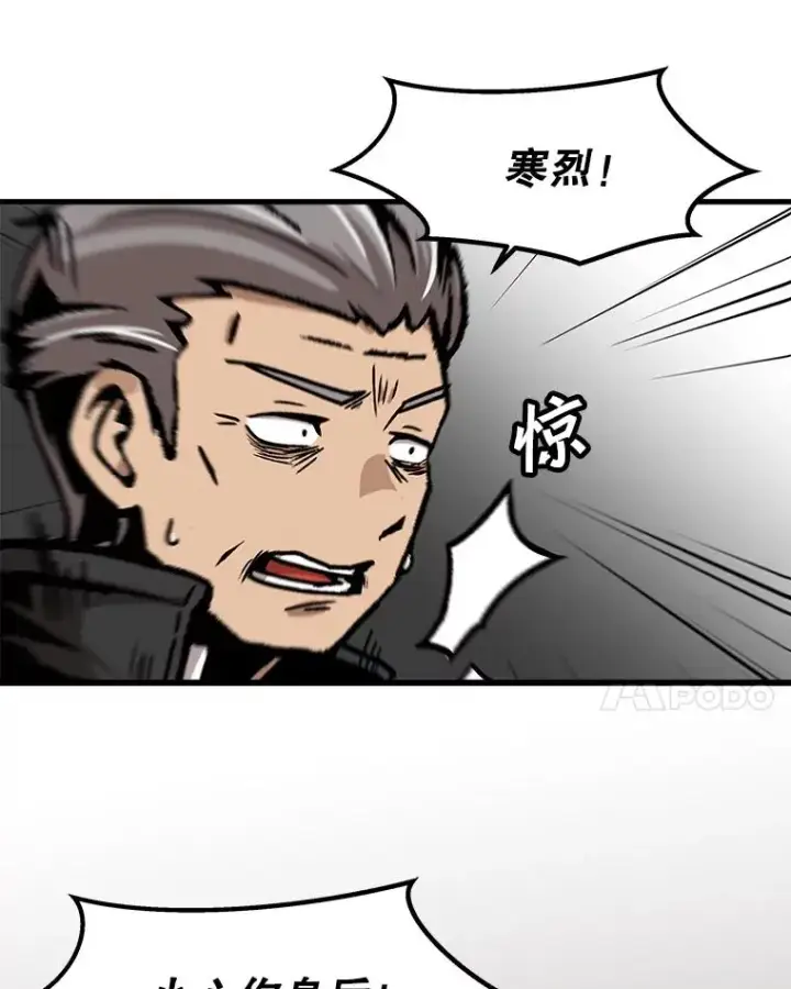 《孤雄升级》87.高级怪物图59